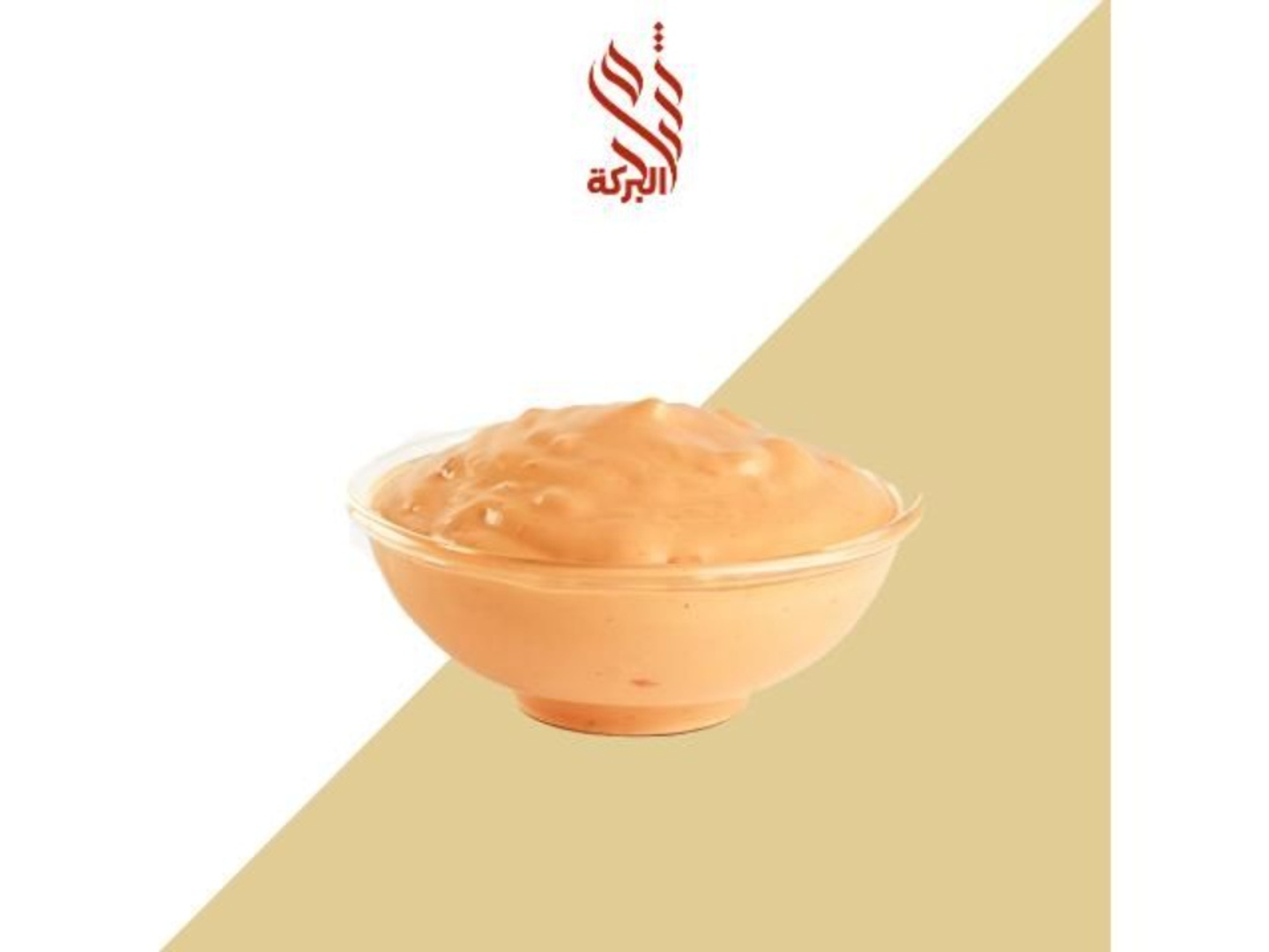 كريم ثوم سبايسي