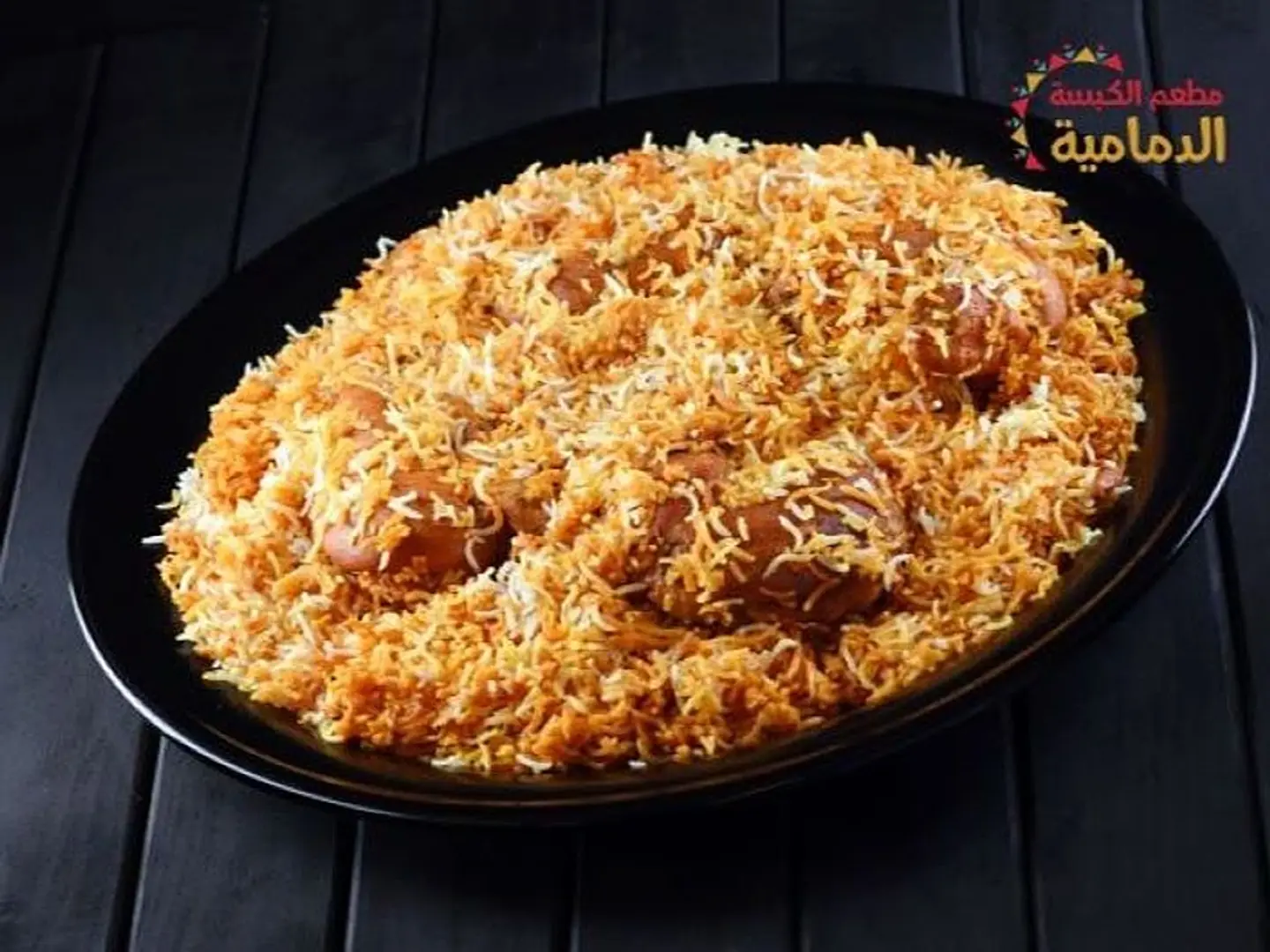 Chicken Biryani Kabsa (Piece)