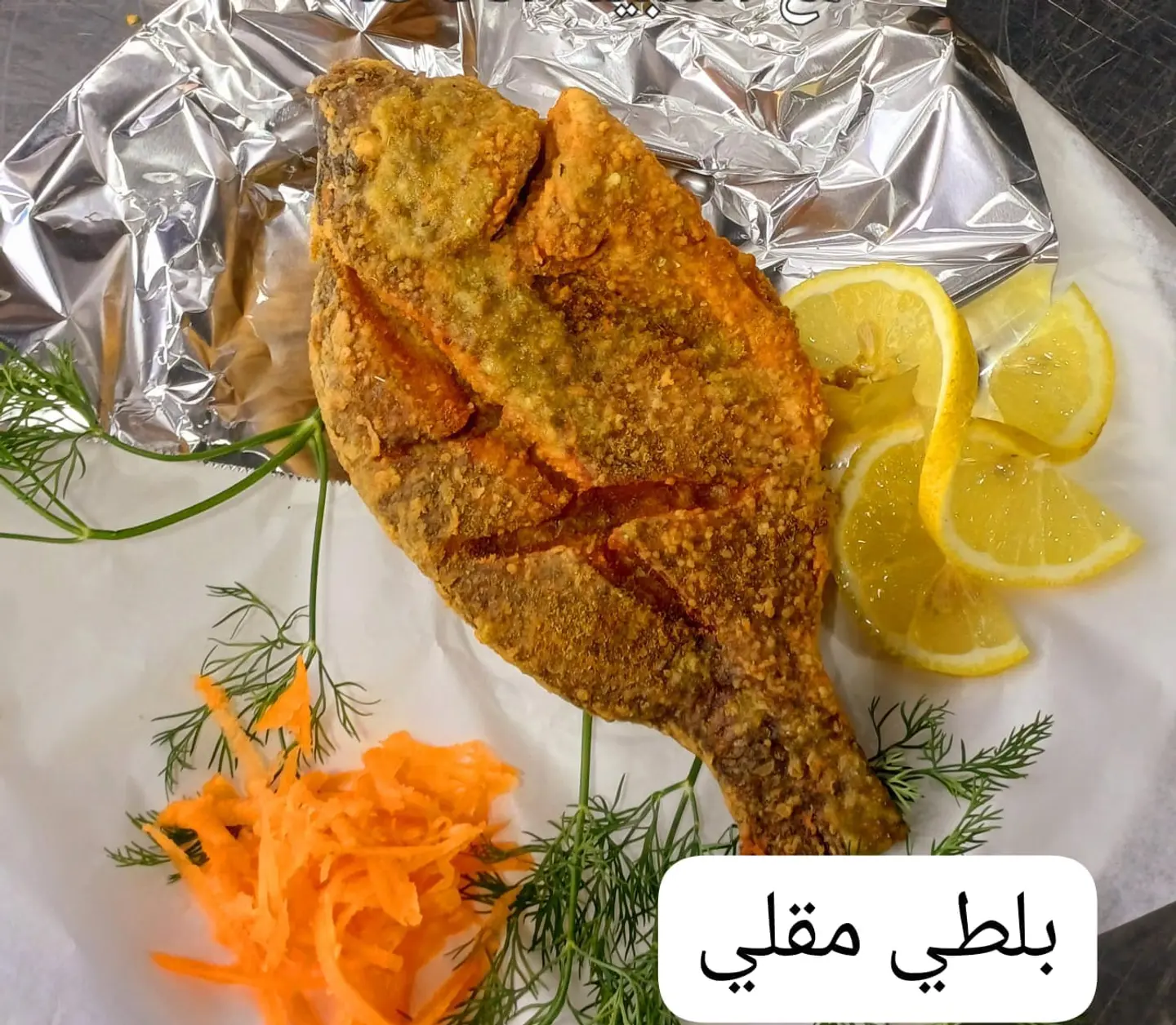 بلطي مقلي من 450/550جرام