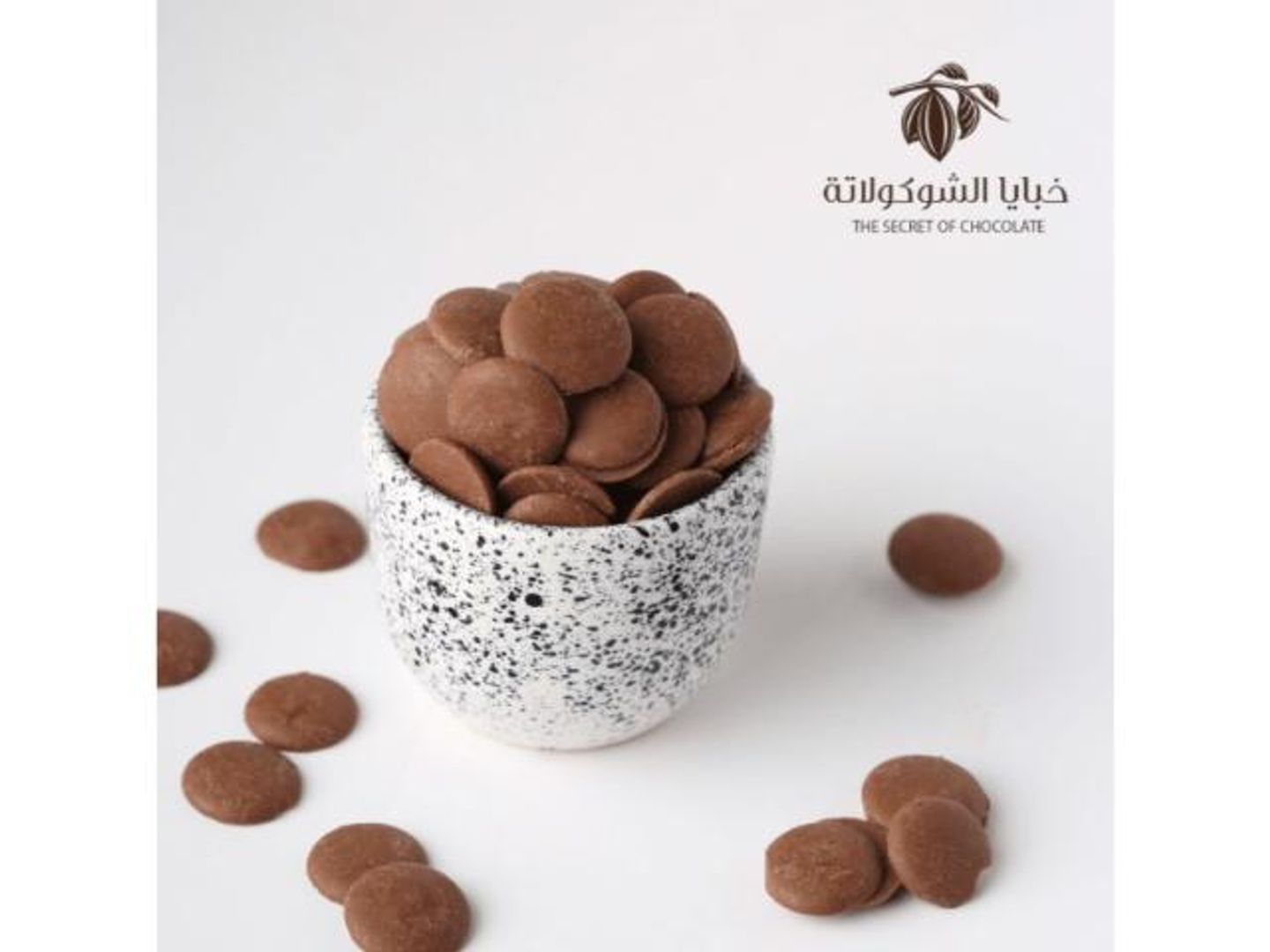 شوكولاتة بلجيكية بالحليب