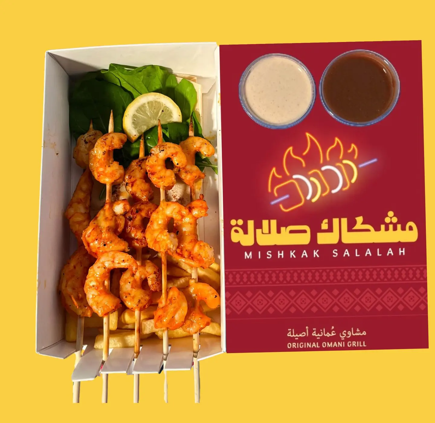 مشكاك بوكس ربيان جمبري