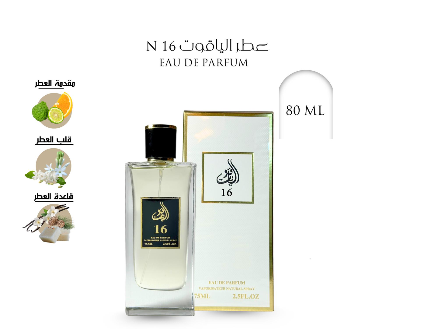 Perfume No 16