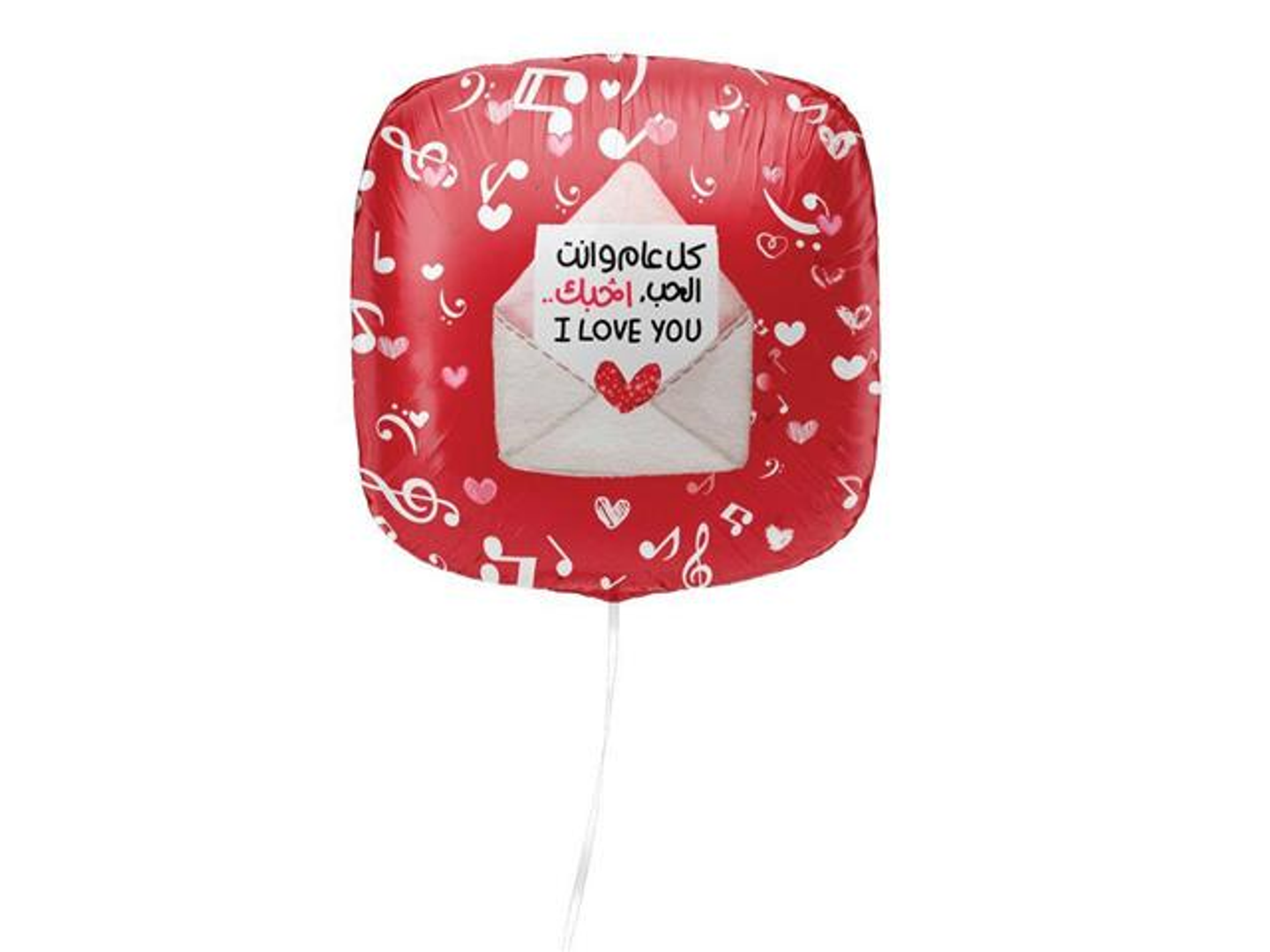 بالون كل عام وانت الحب