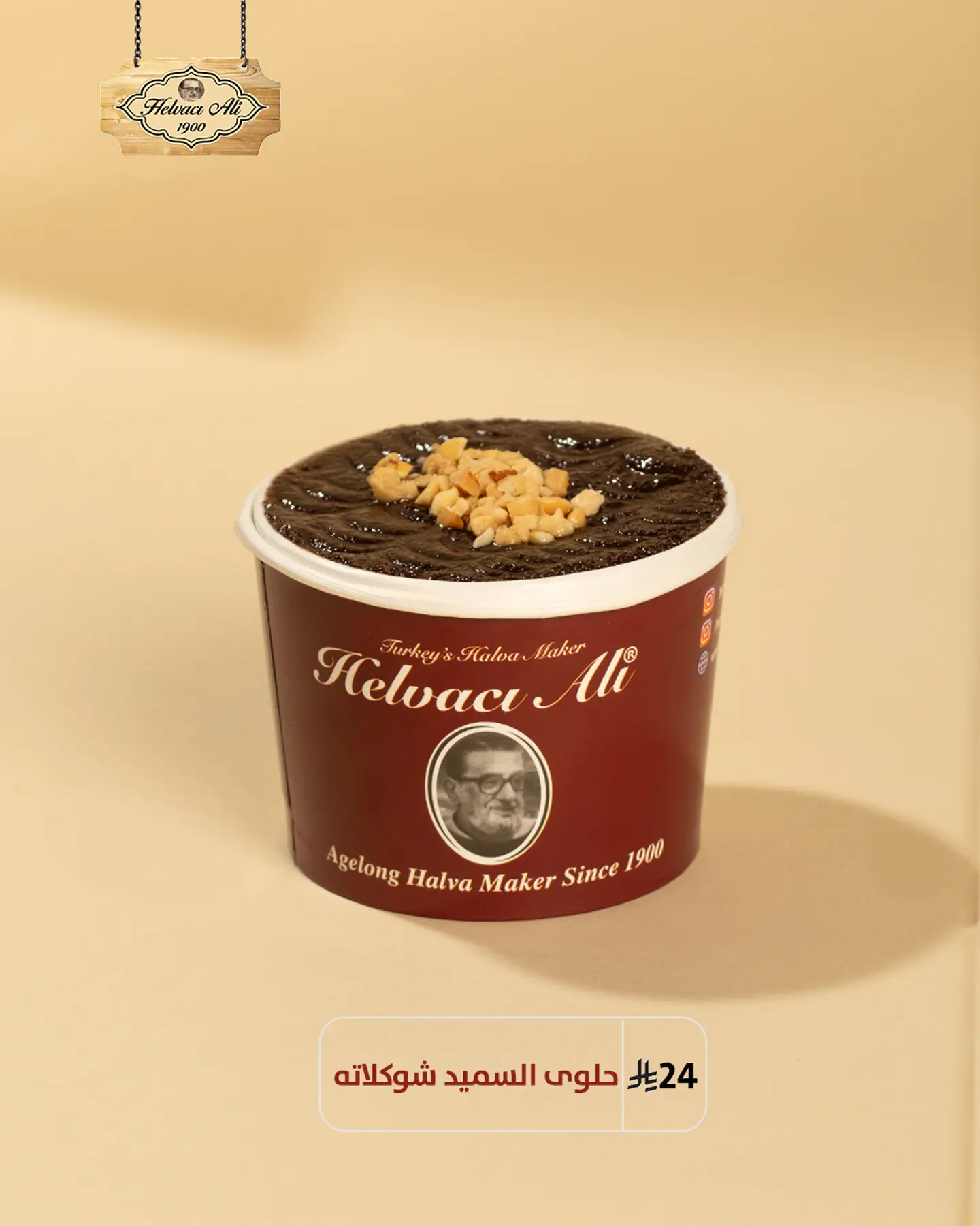 Chocolate Semolina Dessert - Large