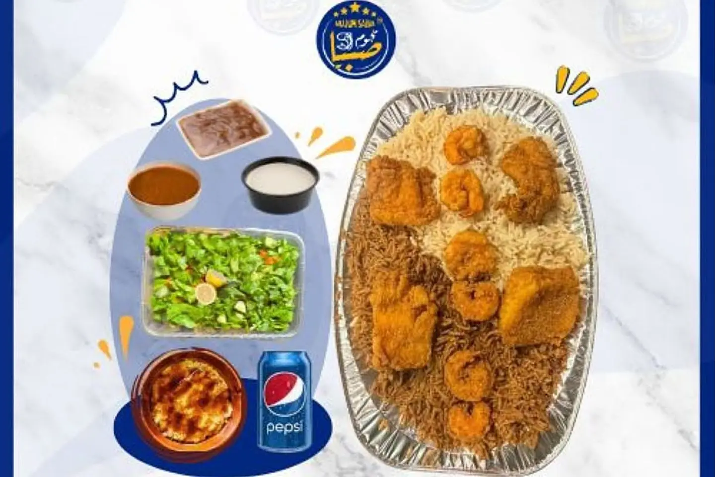 سمك فيليه مقلي مع سته حبات جمبري مع ارز مشكل // مرسه + علبة بيبسي +سلطة خضار+سلطة حارة + حمر وطحينة مجانا