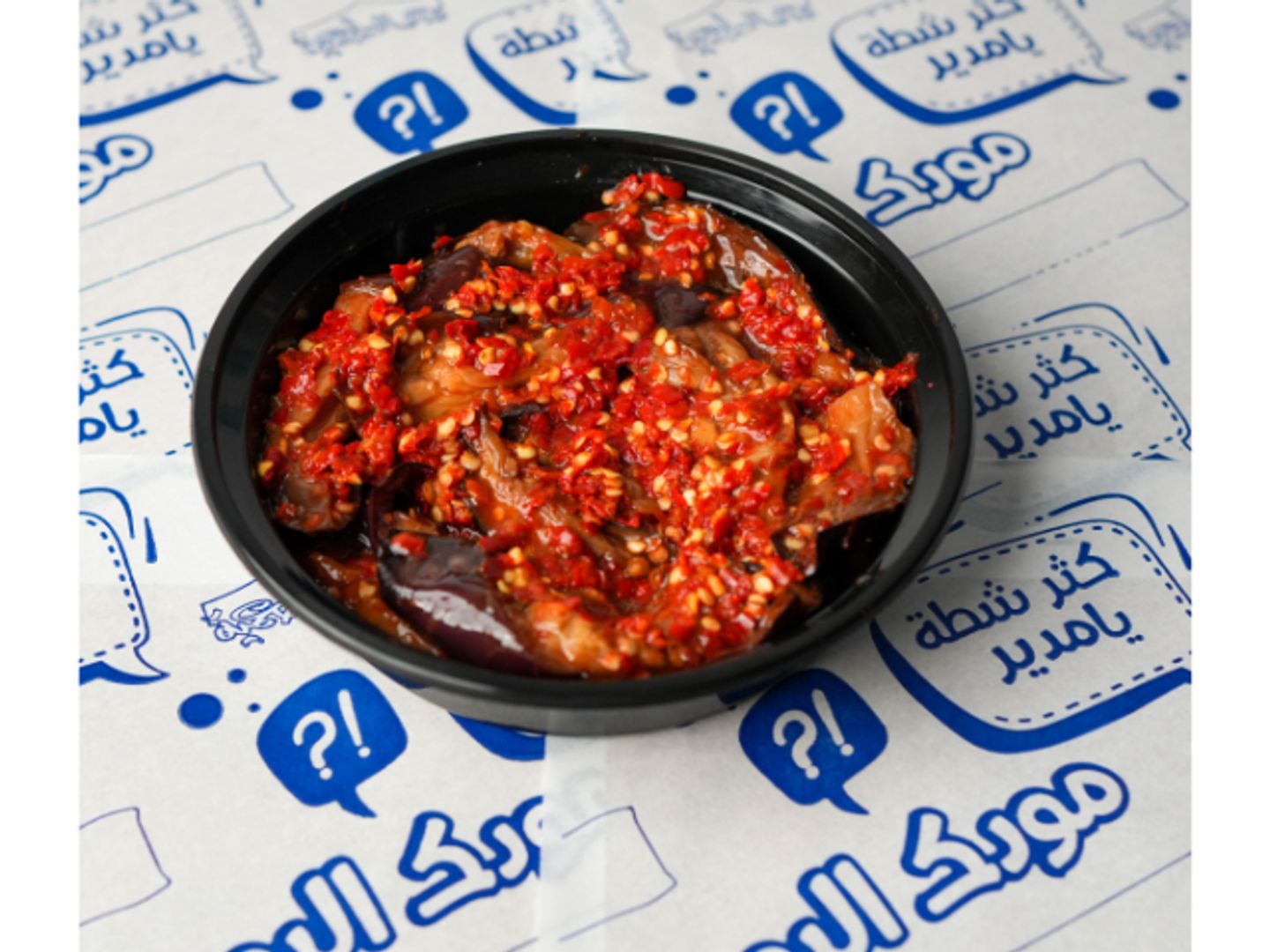 صحن باذنجان مخلل حار