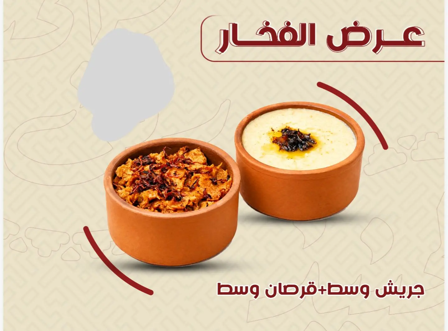 عرض الفخار