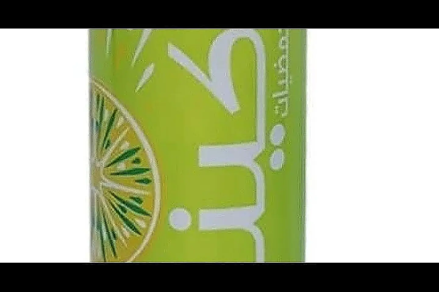 كينزا حمضيات