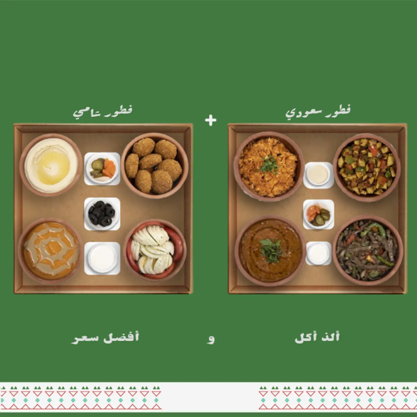 بوكس الفطور