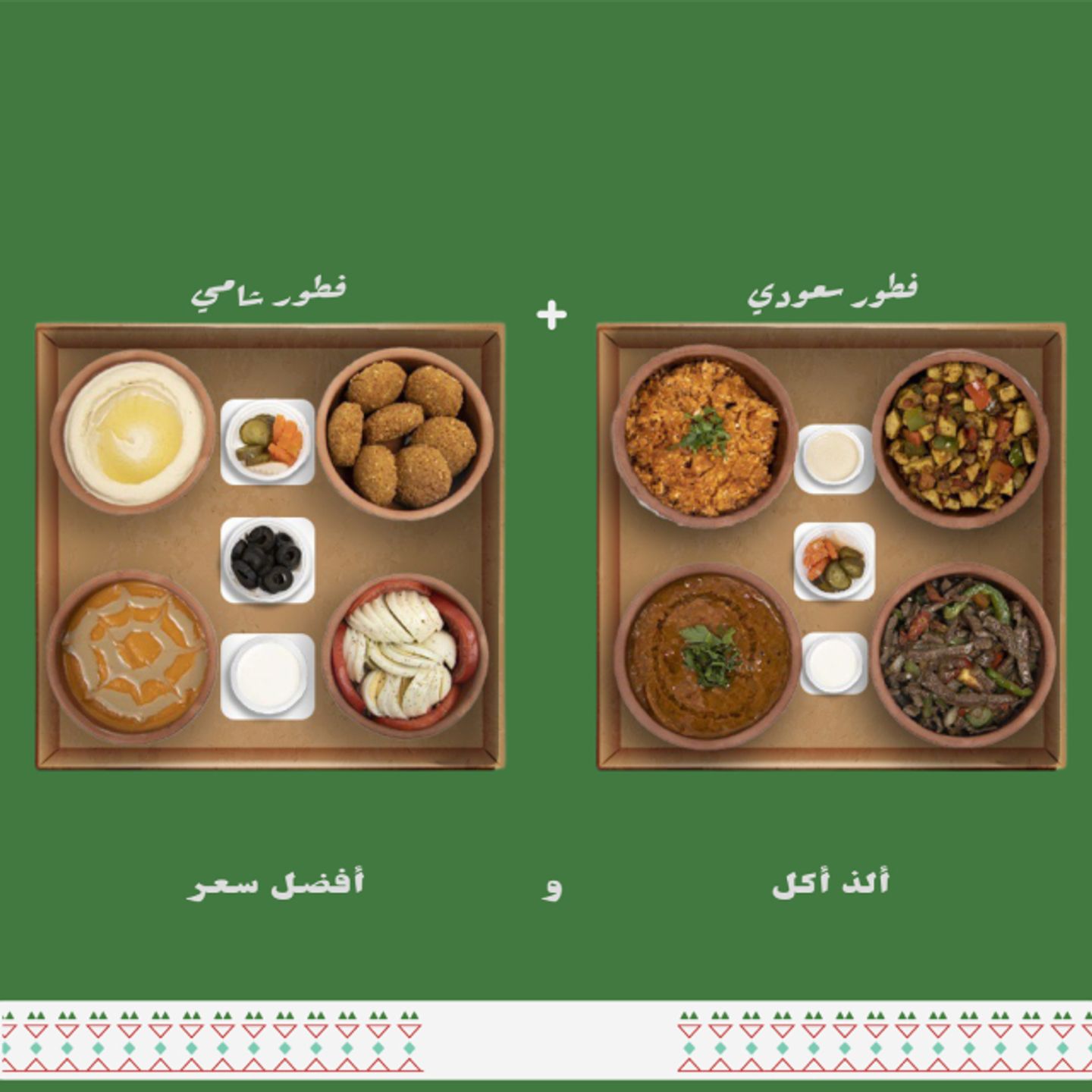 Breakfast Box