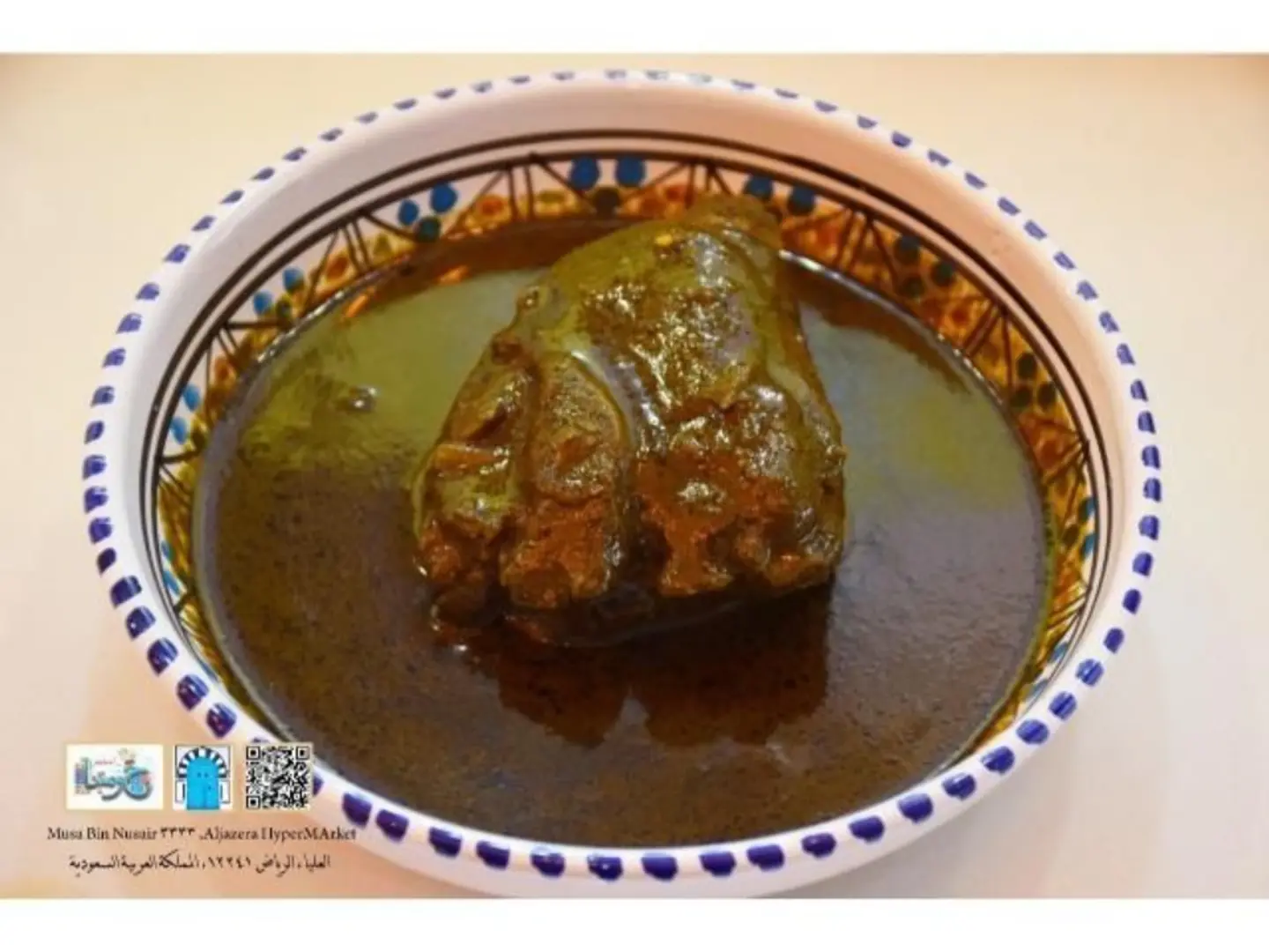 ملوخية تونسية