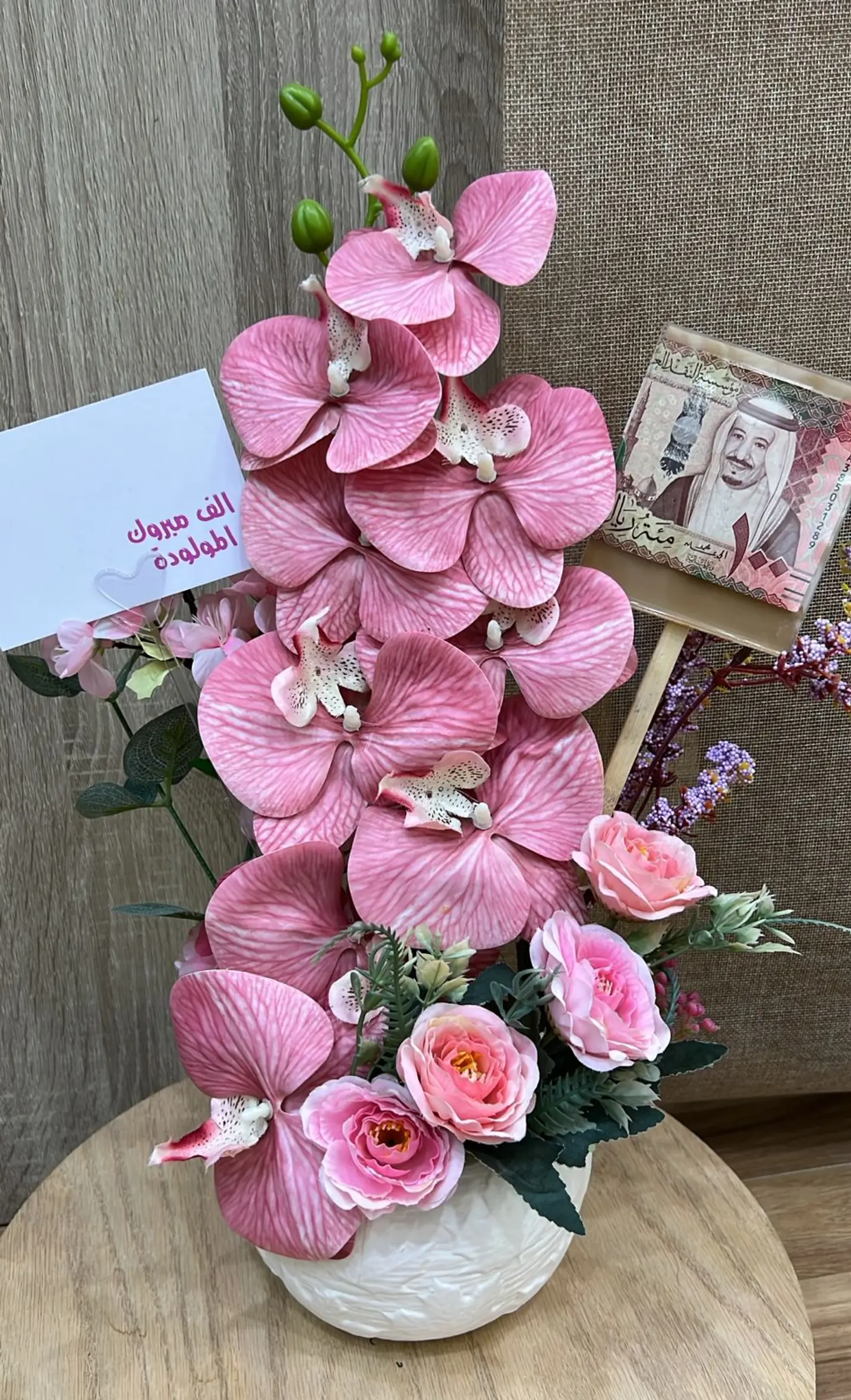 Happy Newborn Vase