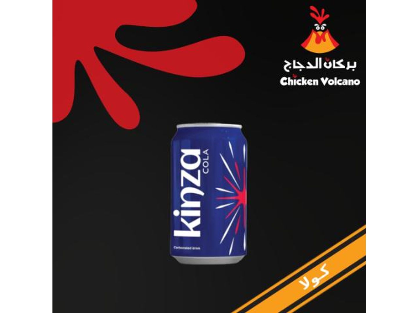 Kinza Cola