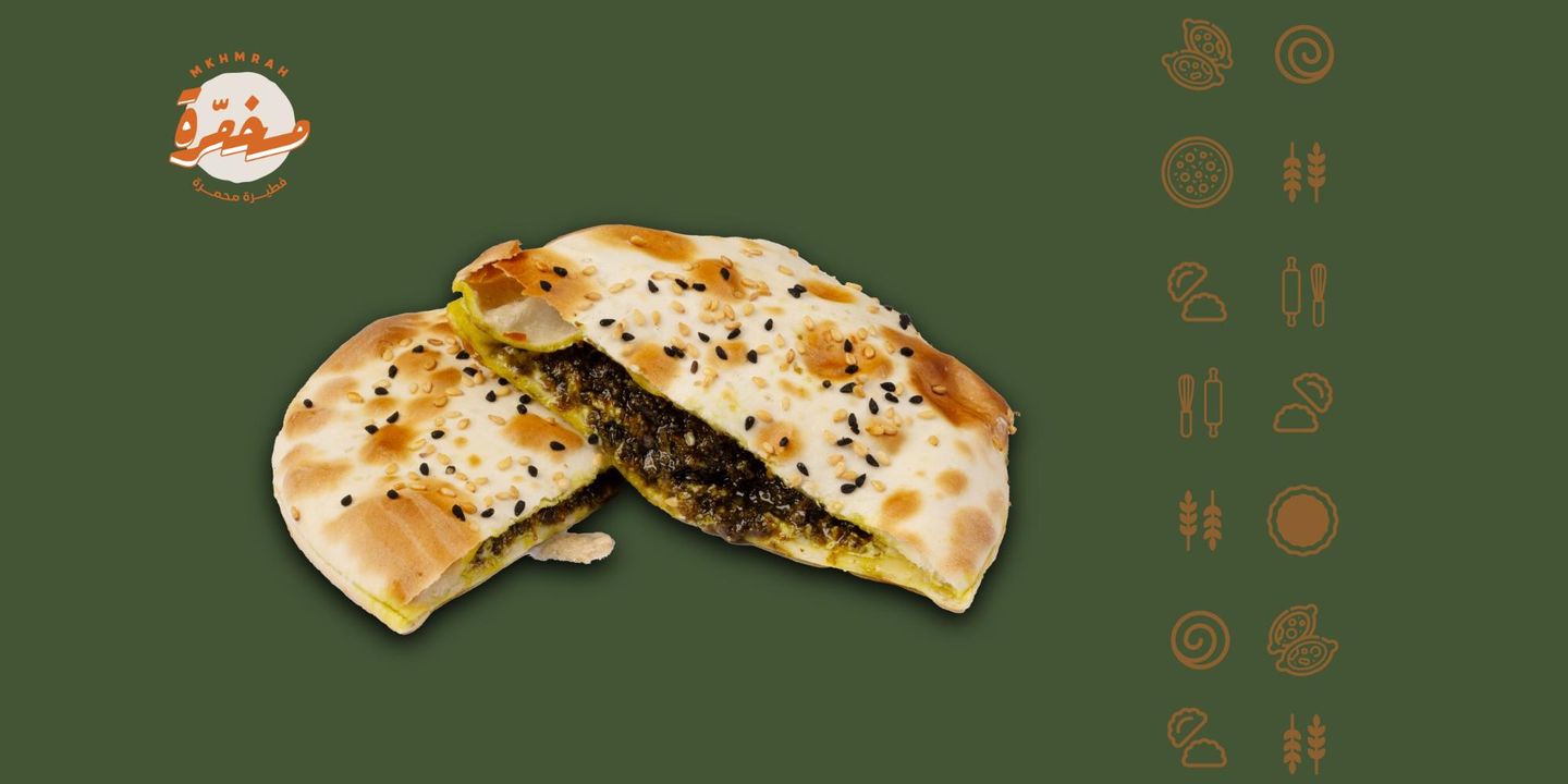 فطيرة زعتر