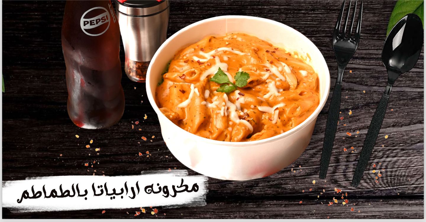 ارابياتا مع الدجاج
