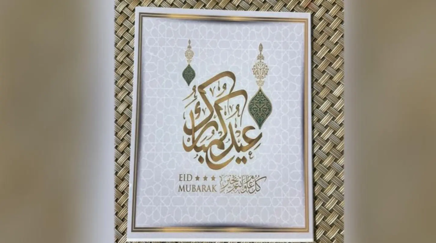 كرت العيد 3