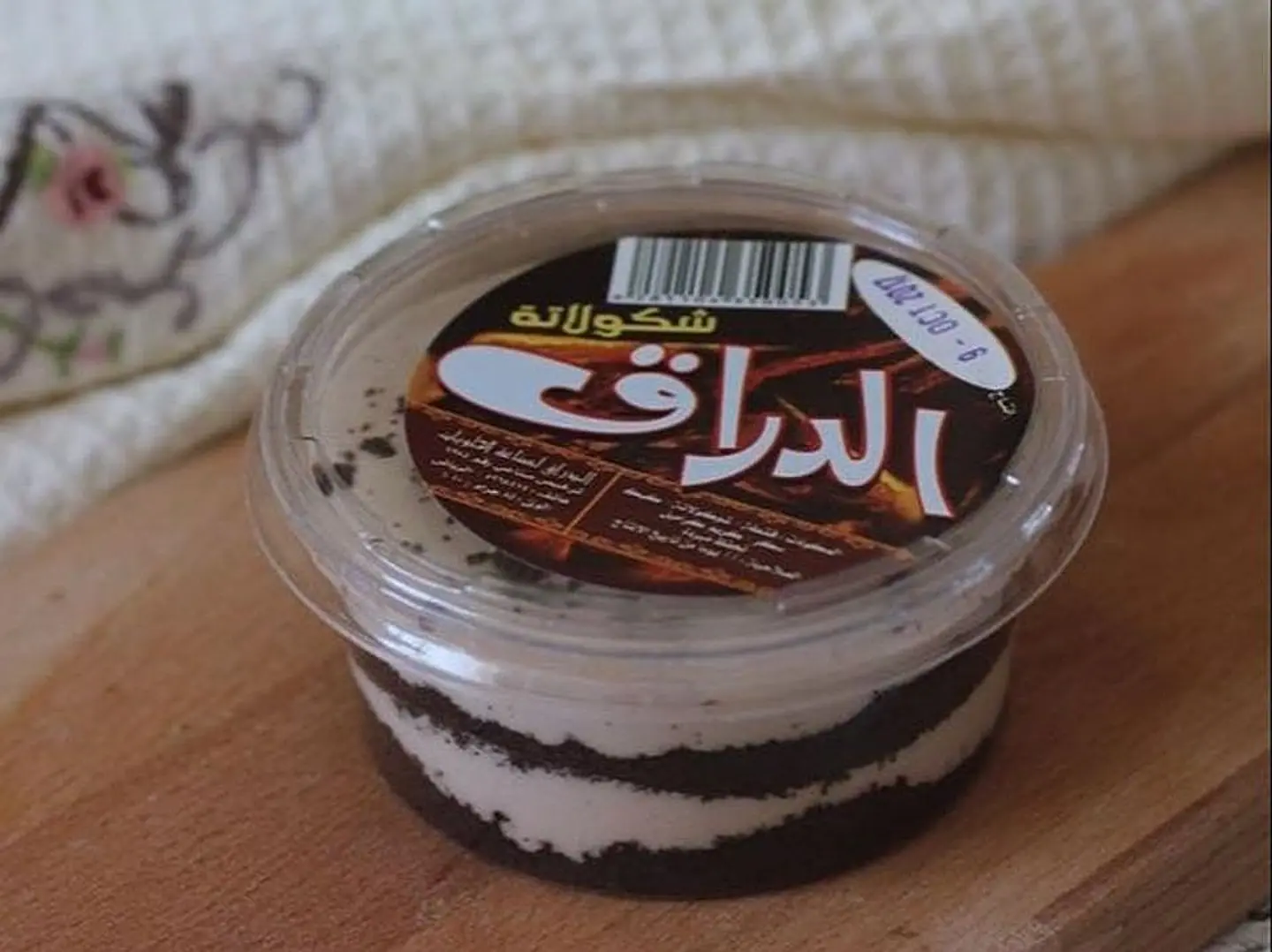 حلى دراق