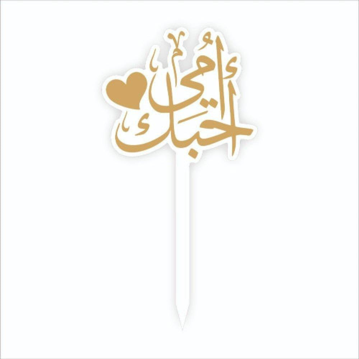 تغريسة حب الام