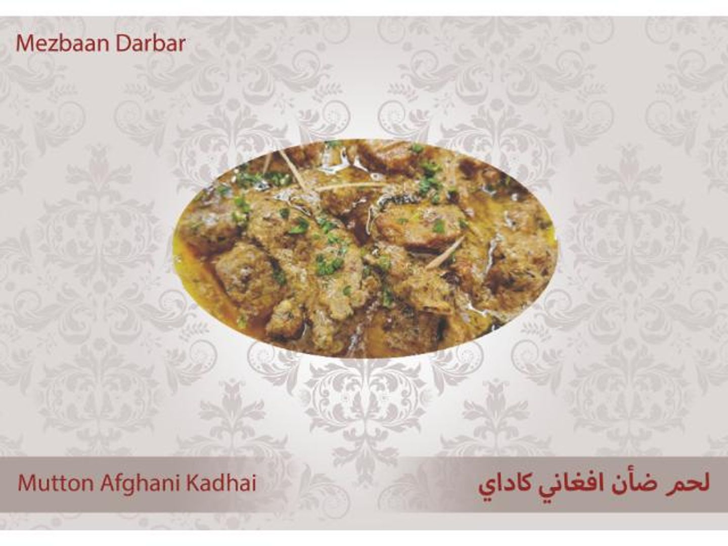 Mutton Afghani Kadhai ( Half )