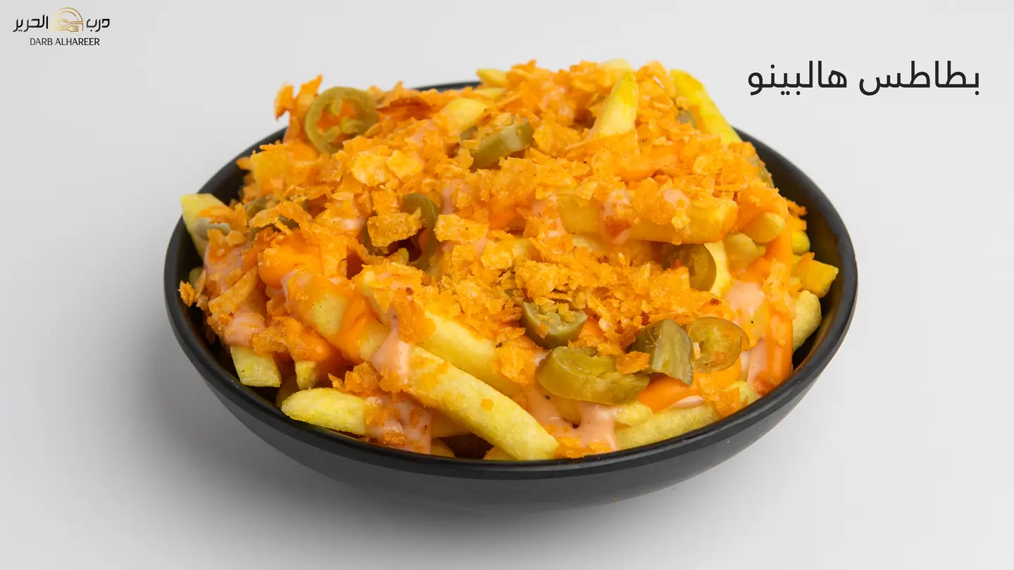 بطاطس هلابينو