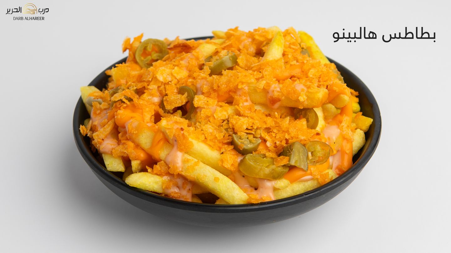 بطاطس هلابينو