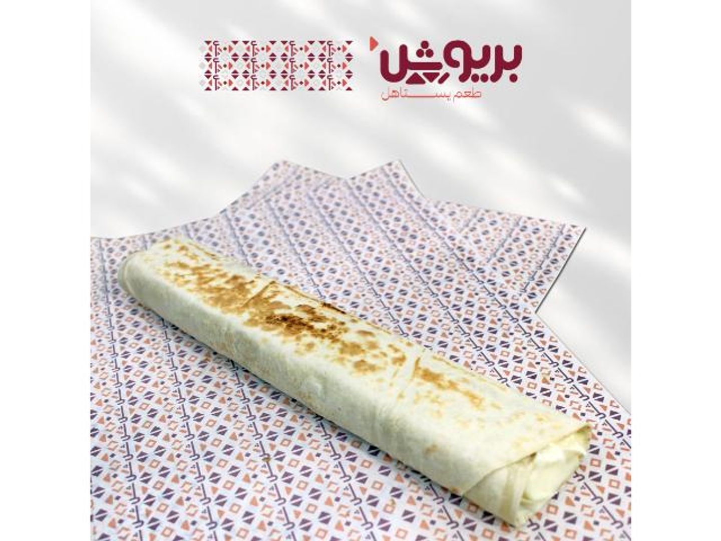 Large Regular Tortilla Shawarma