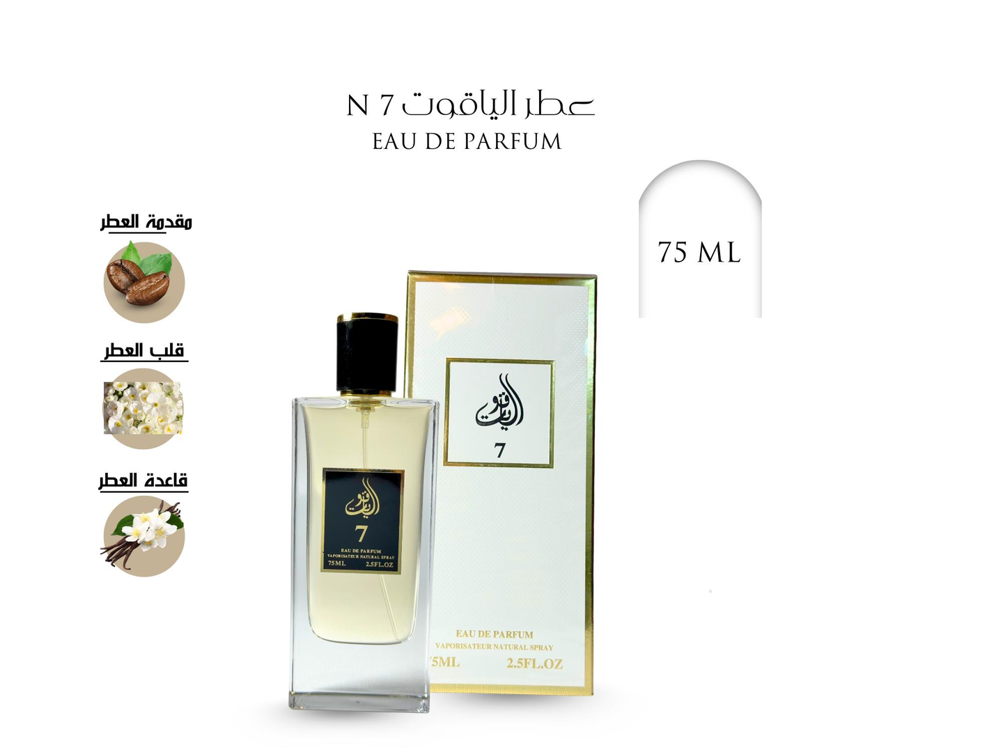 Perfume No 07