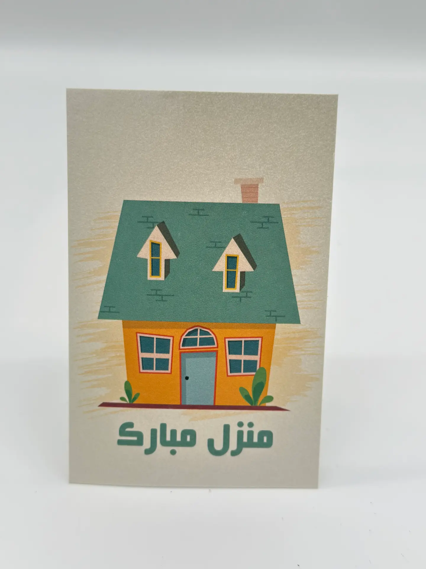 كرت اهداء 9
