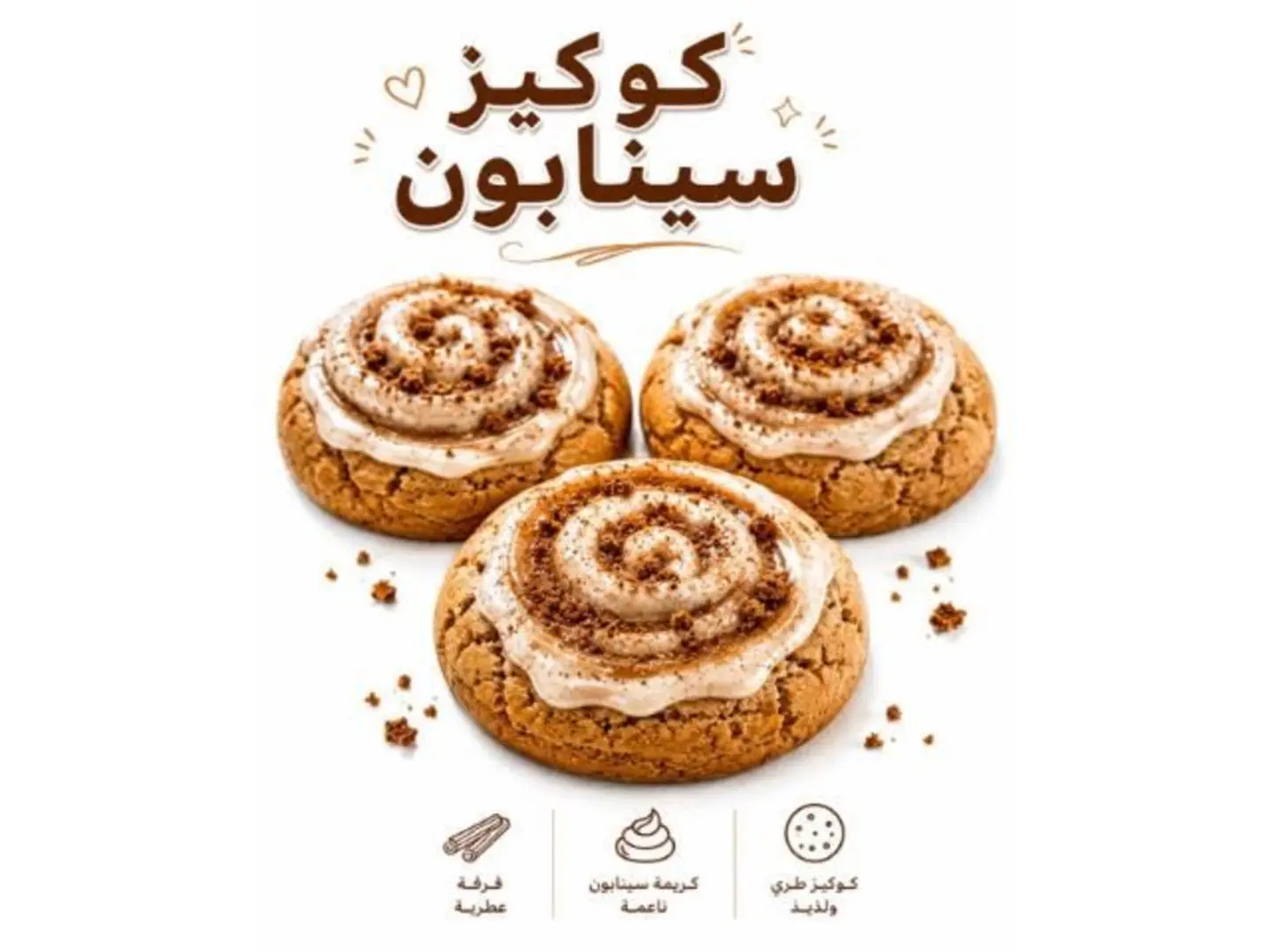 Cinnamon Roll
