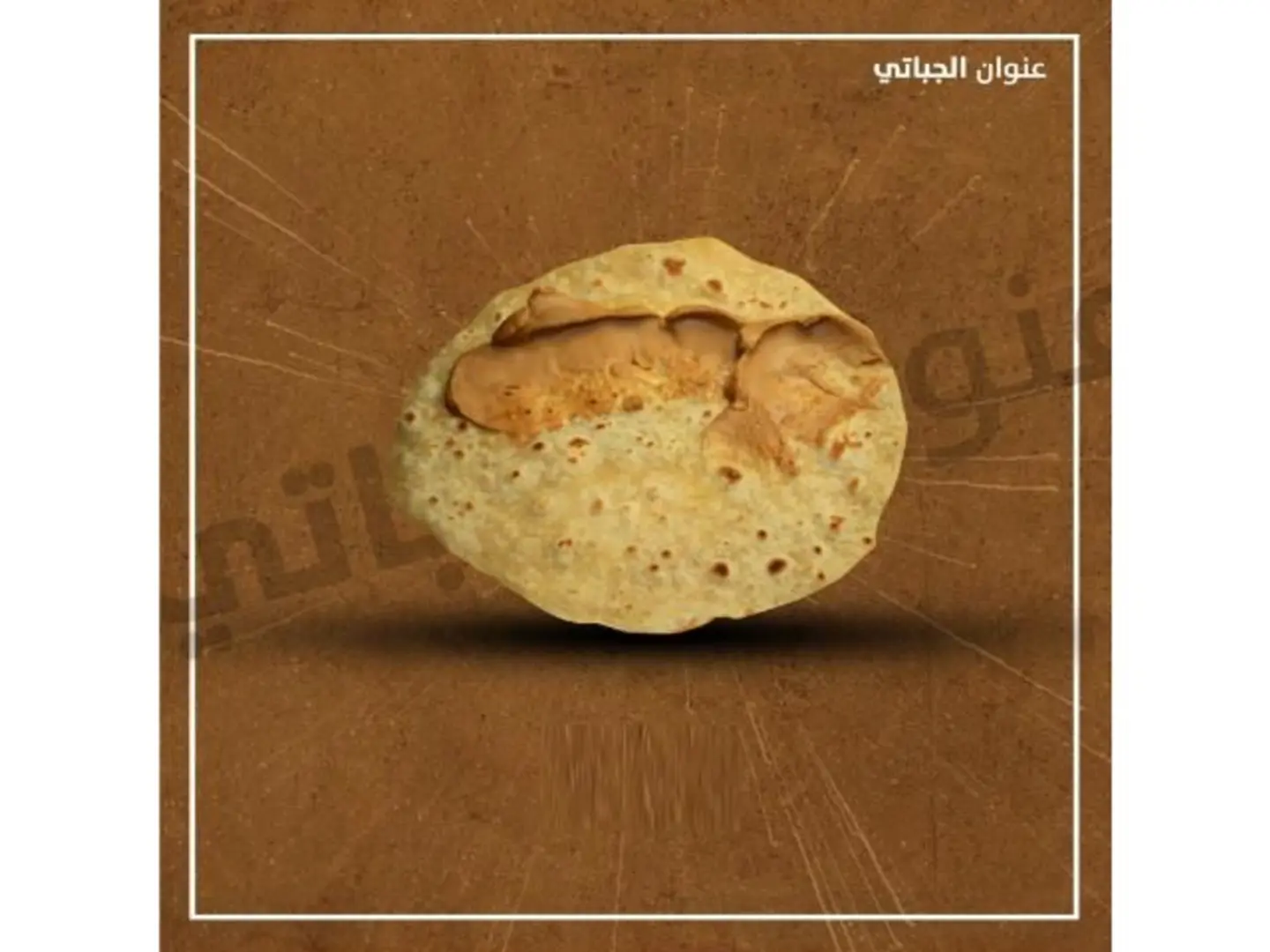 Chapati Lotus Spread