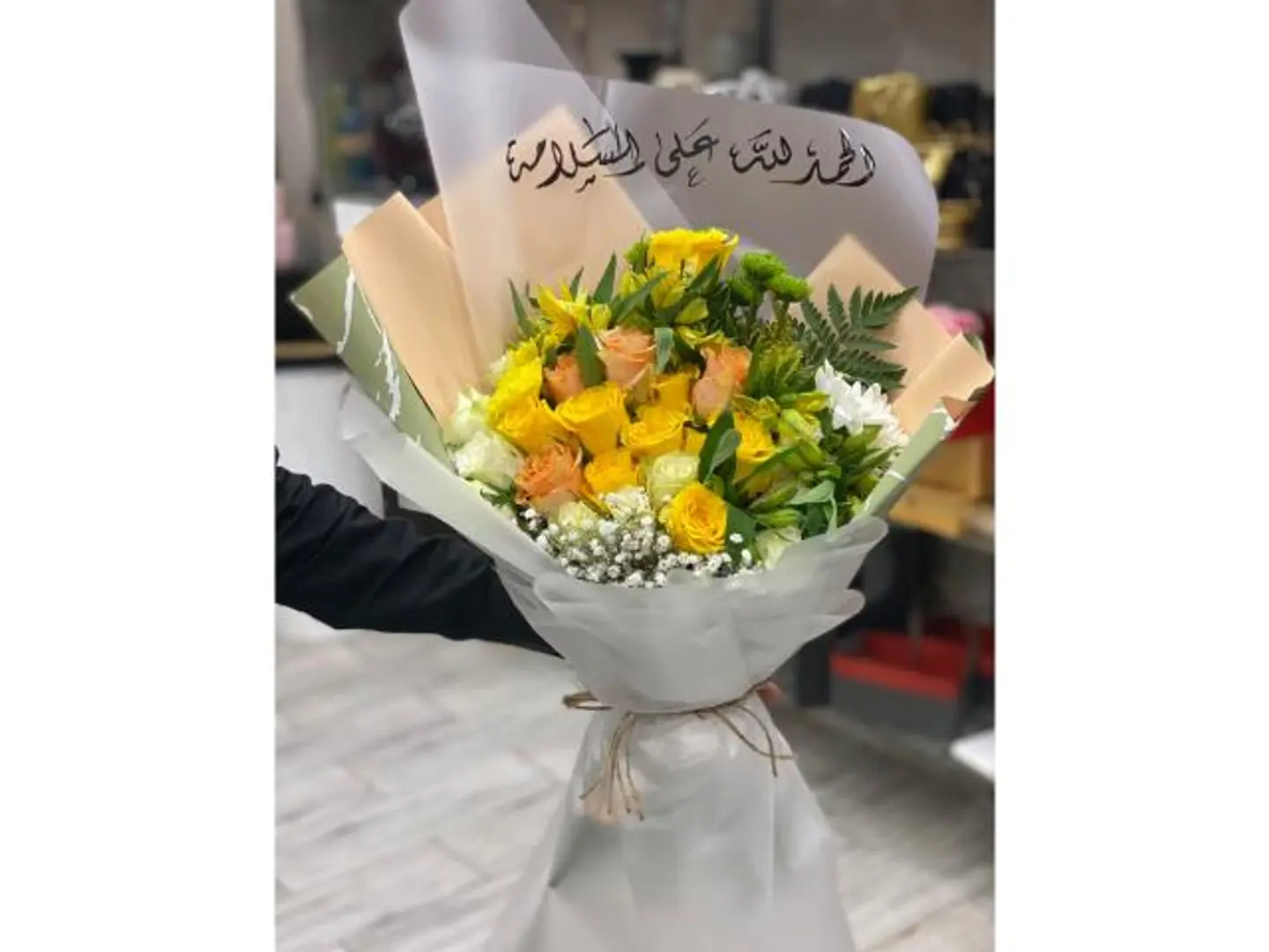 باقه الحمد لله على السلامة