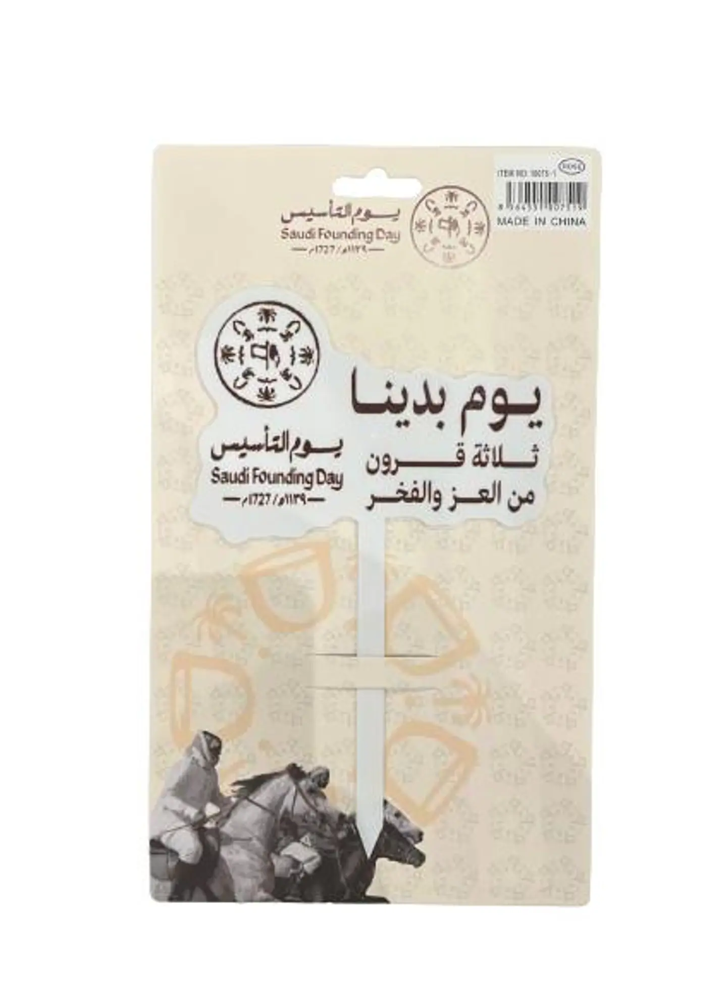 Founding Day Topper 1