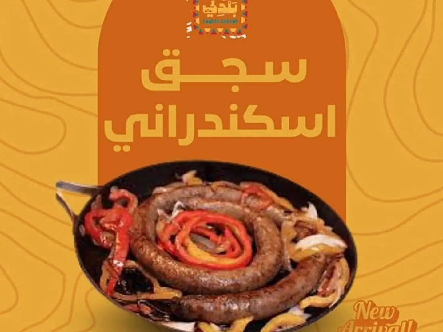 Alexandrian Sausage Price