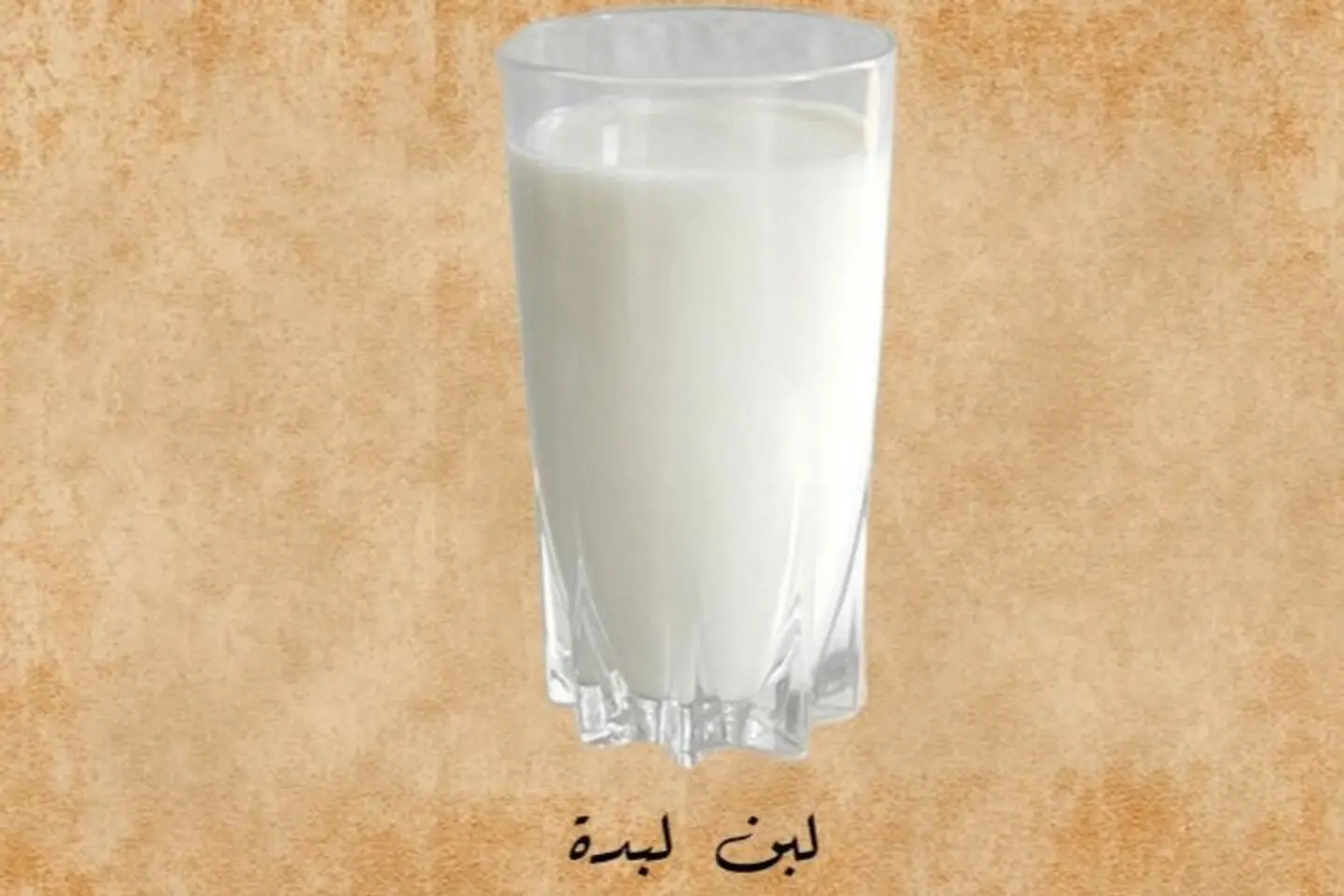 لبن لبدة