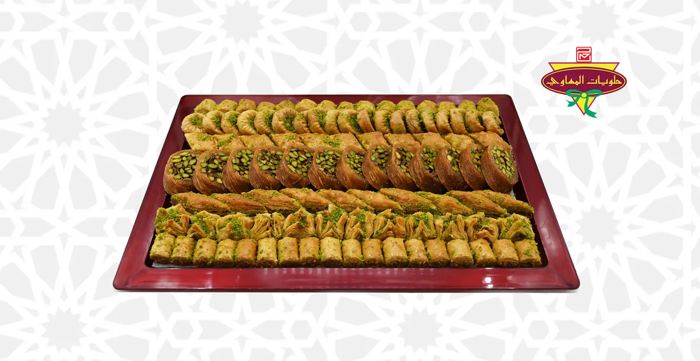 Baklava Medium Plate