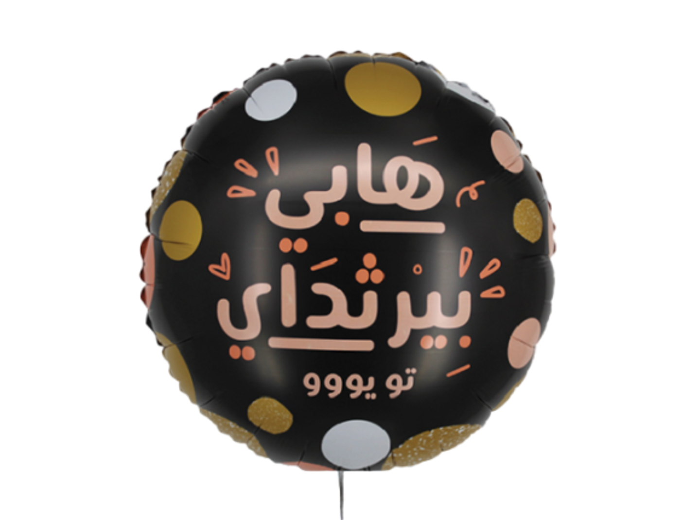 بالون عيد ميلاد انتي ورده 202