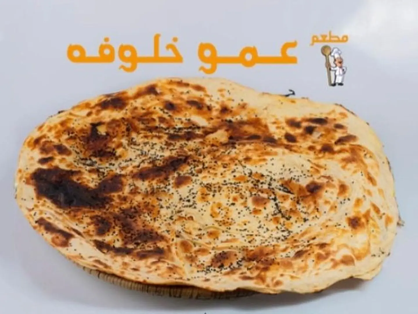 تميس بالسمن