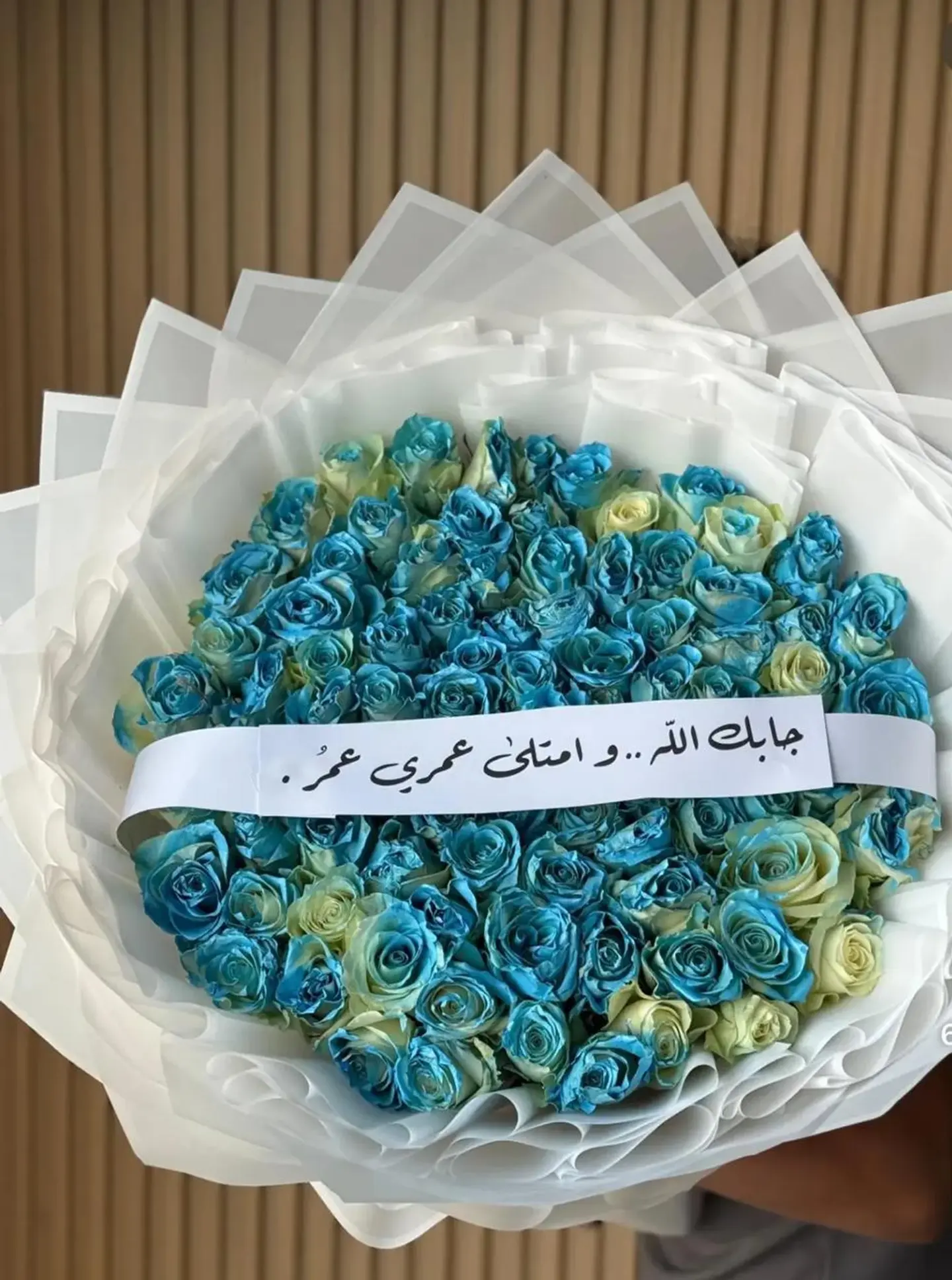 الباقه الزرقاء