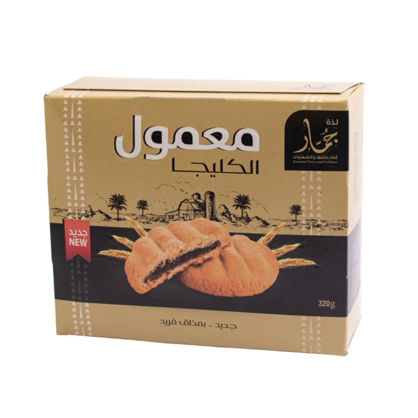 Jamar Kleija Ma'amoul