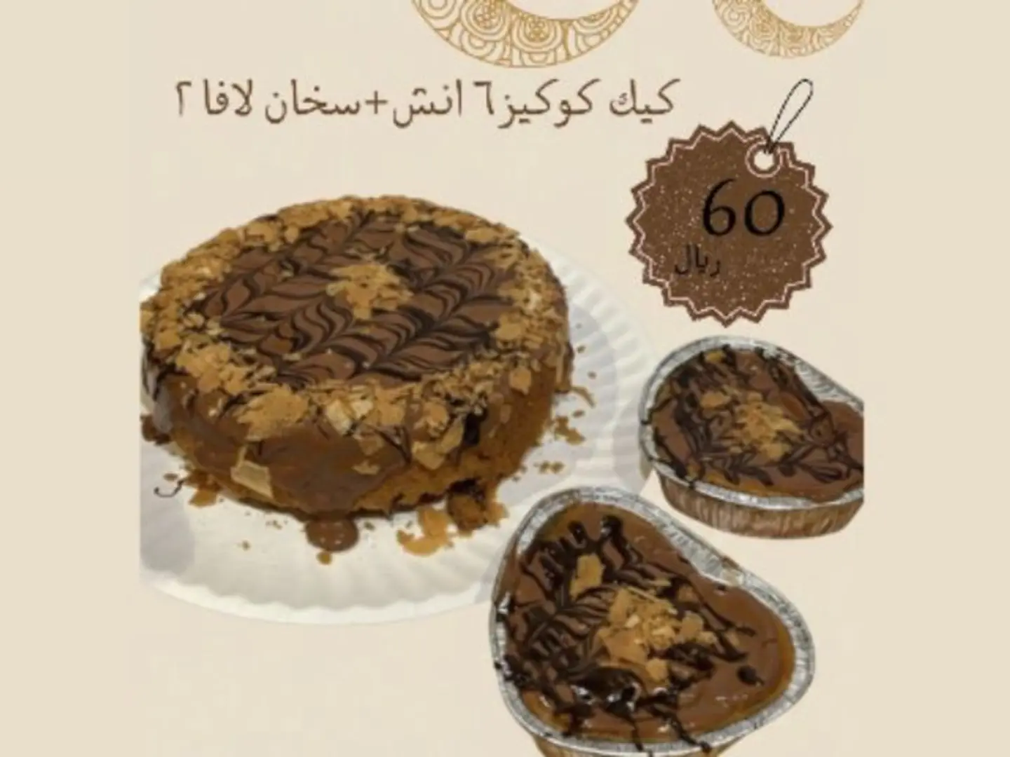 Ramadan Gathering Offer