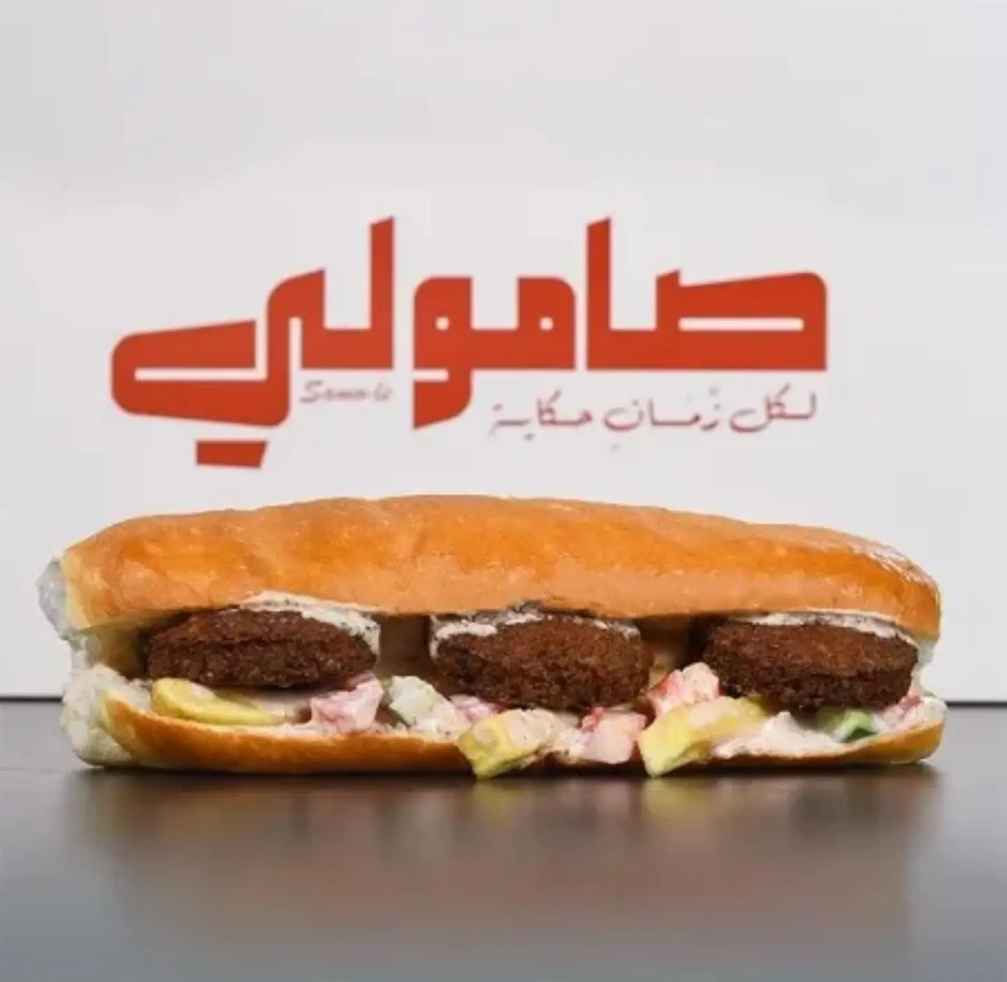 Falafel Samoli Sandwich