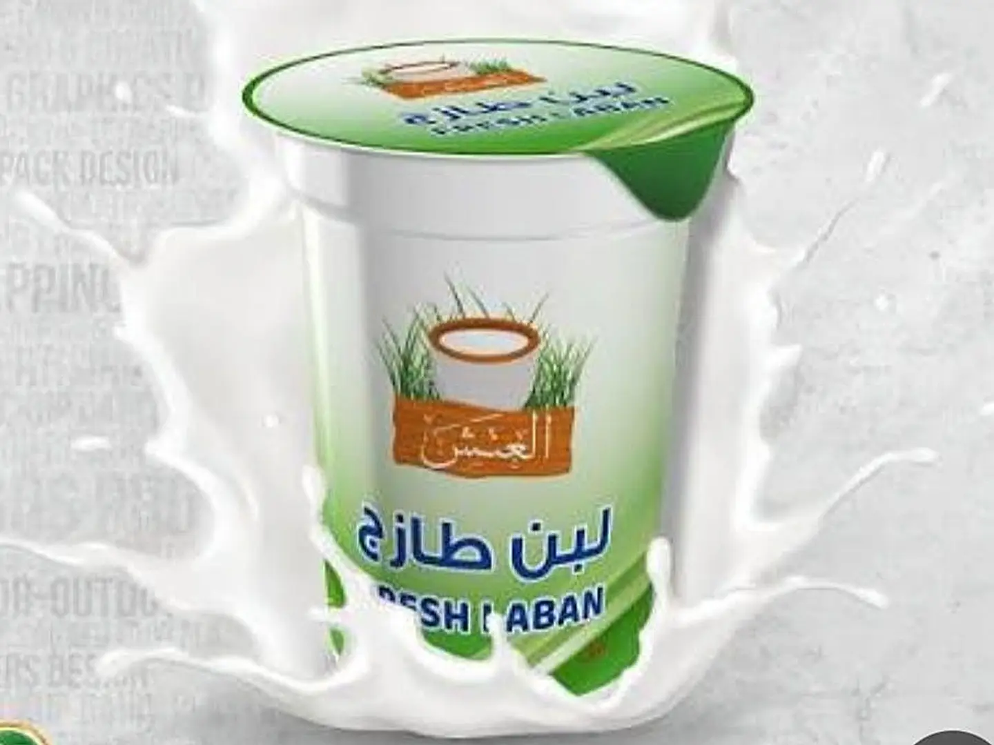 لبن العتش 230 مل