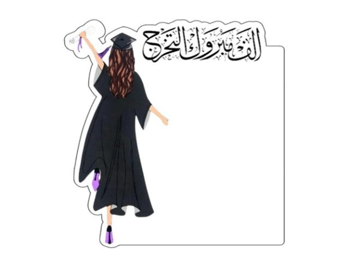 Congratulations On Graduation Card