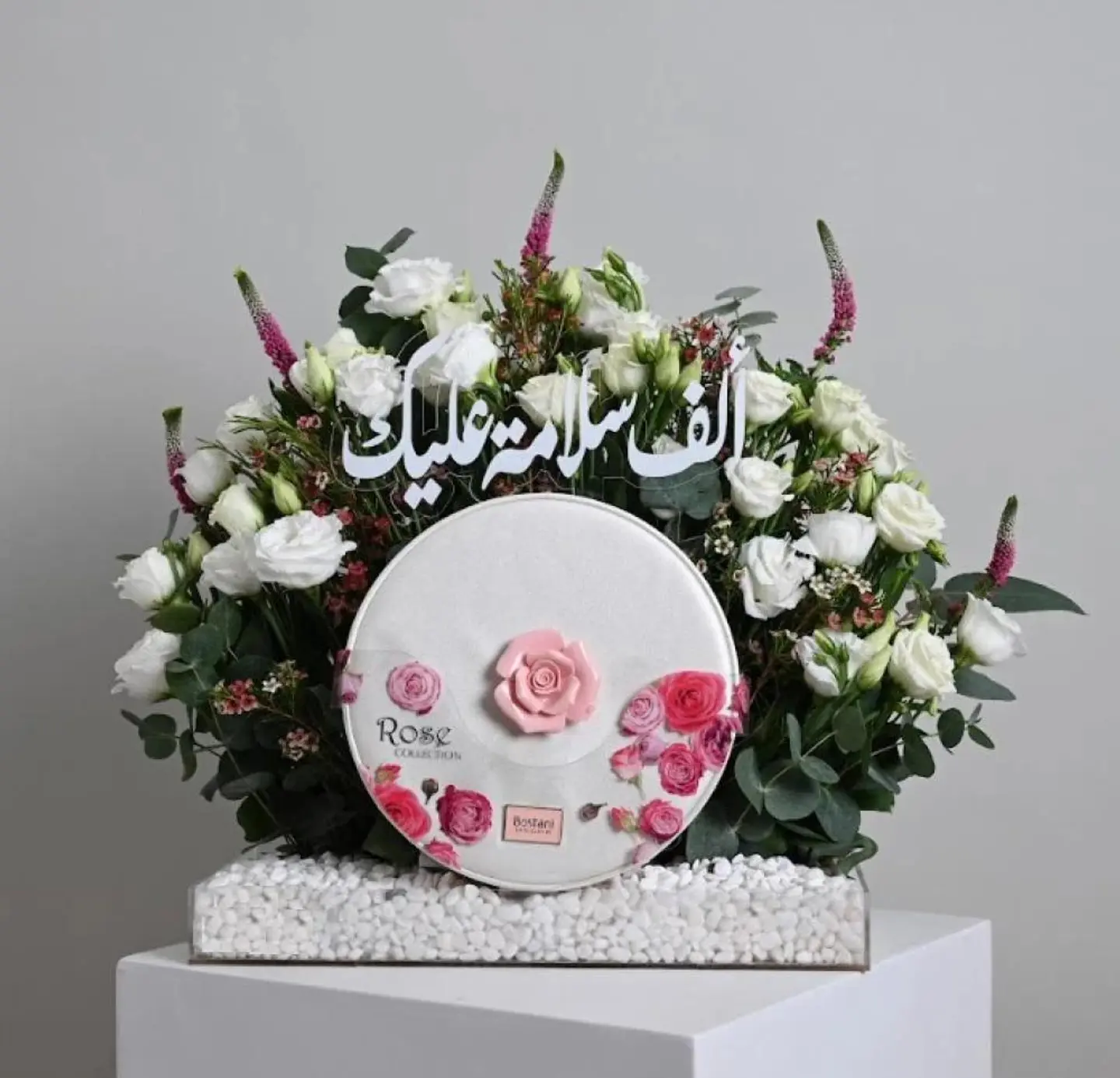 تنسيق ألف سلامة عليك مع شوكولاتة