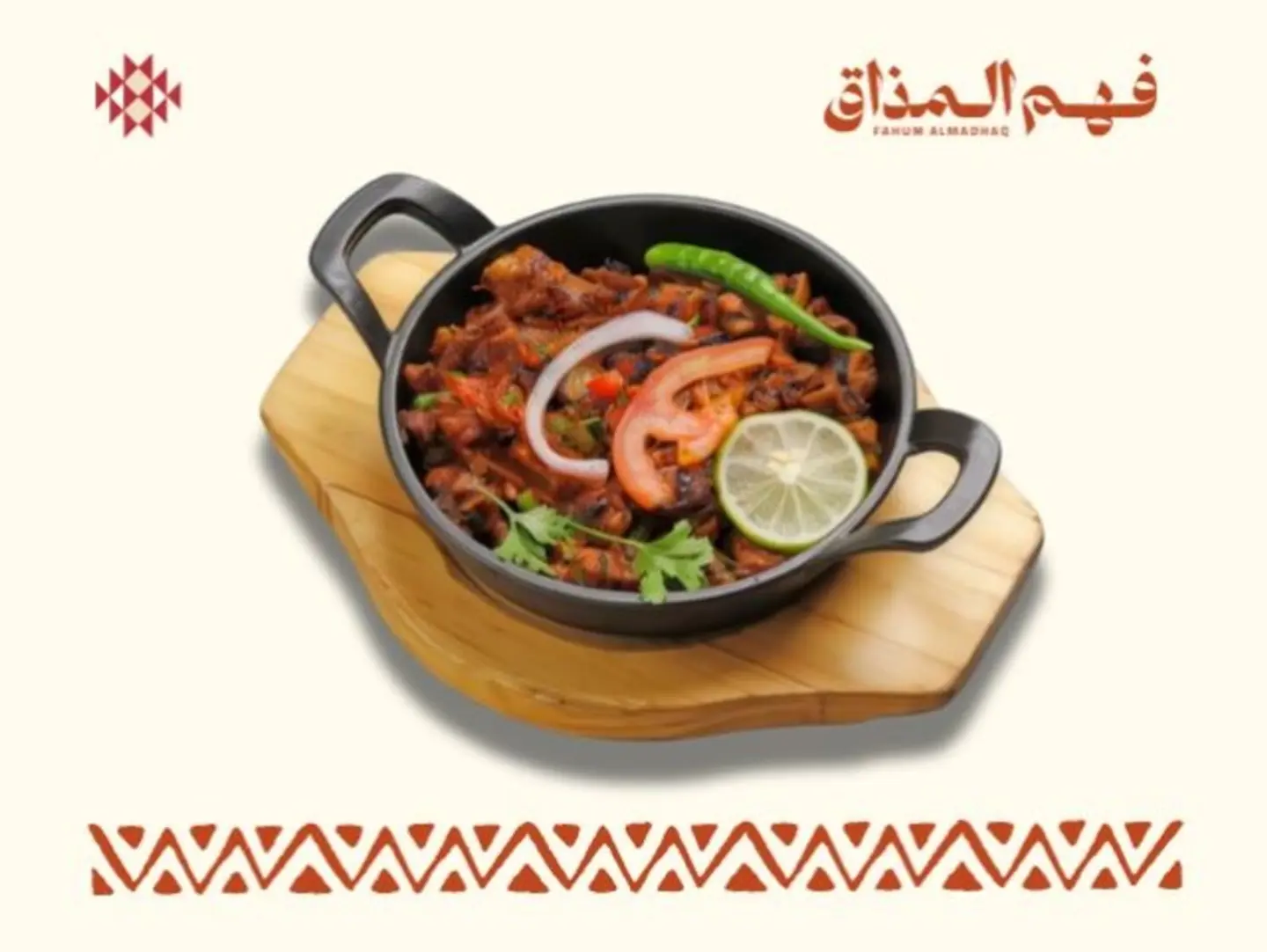 مجموع فهم المذاق