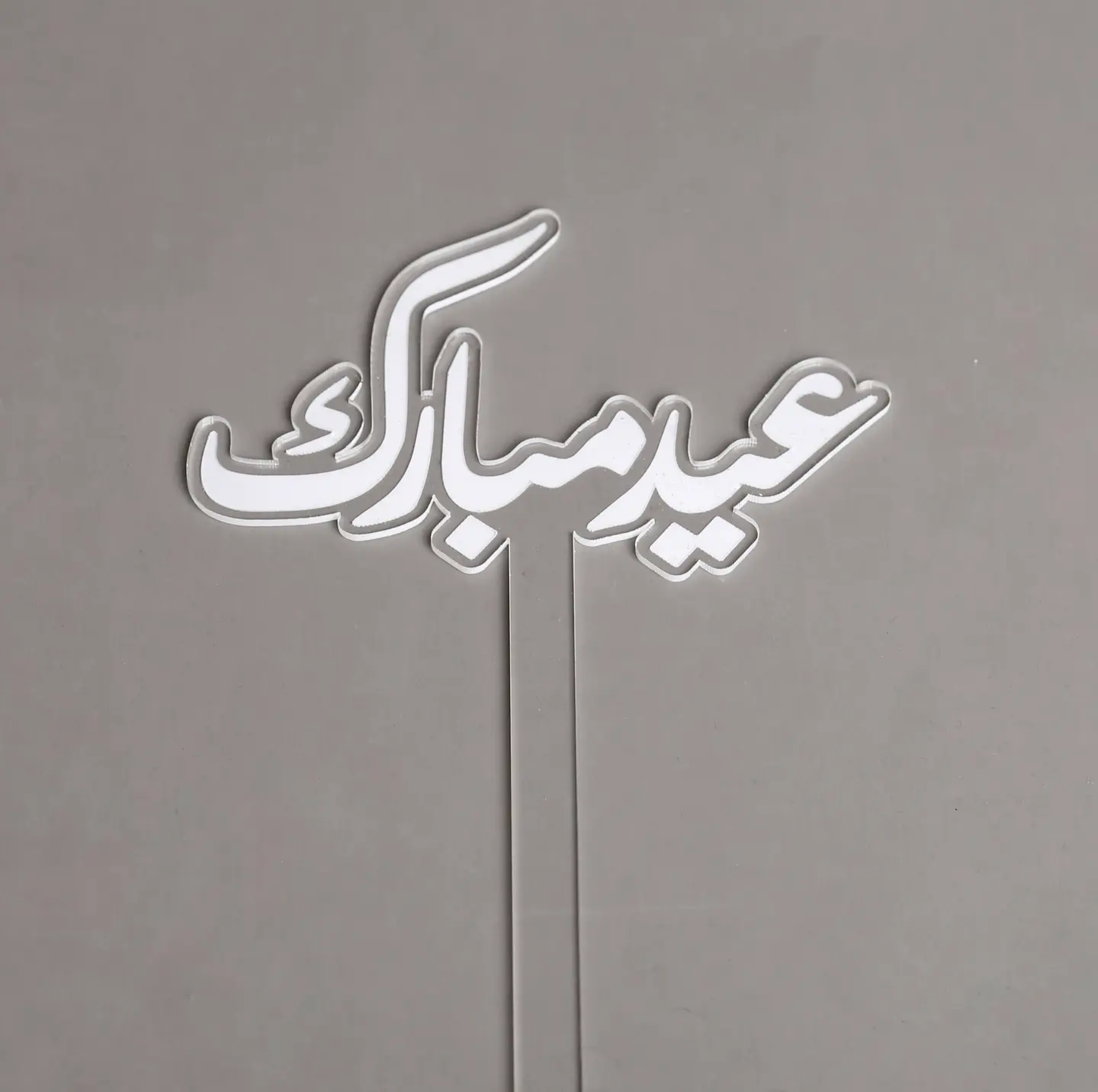 Eid Mubarak Stick