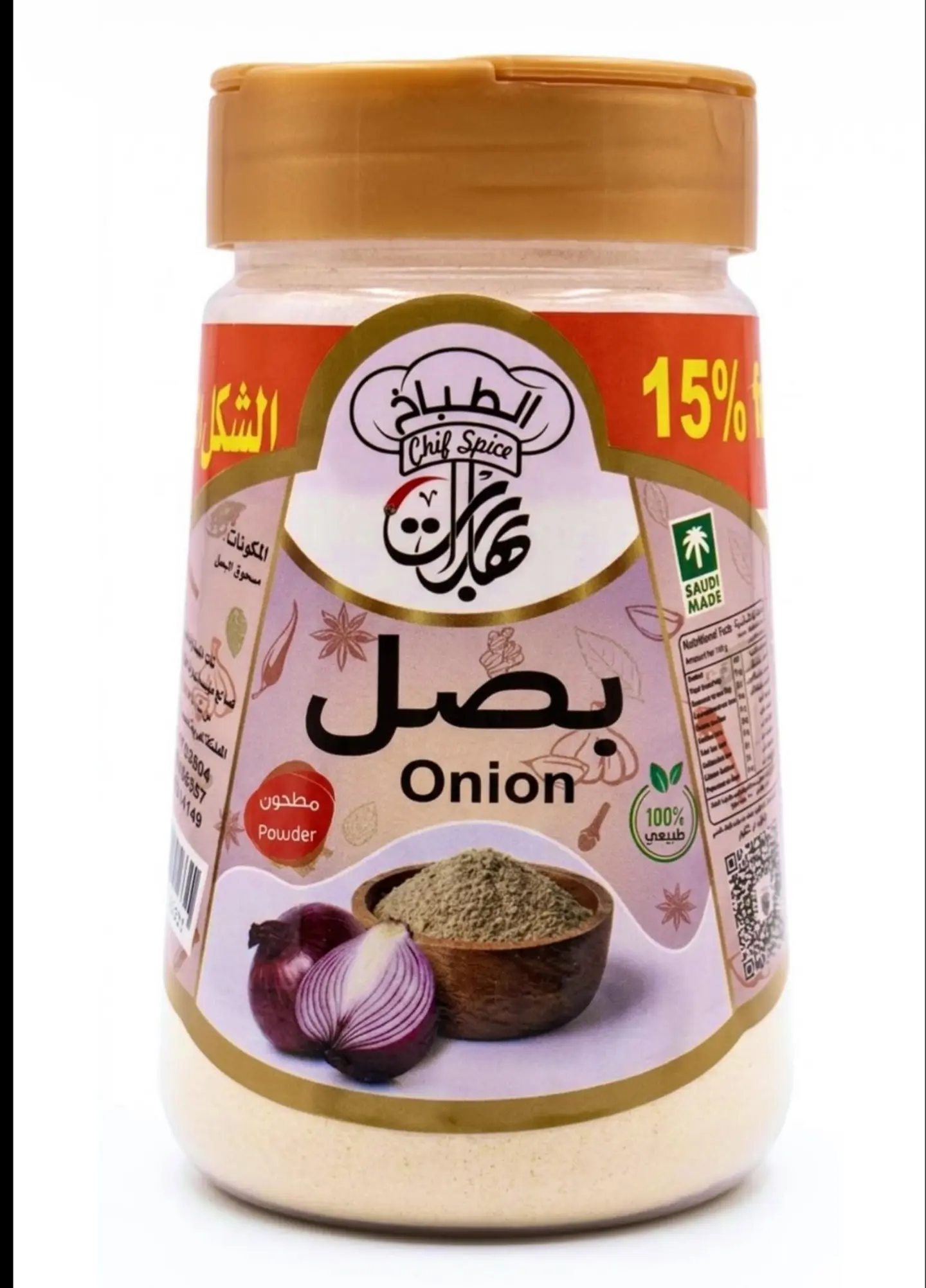 Ground Onion 140g