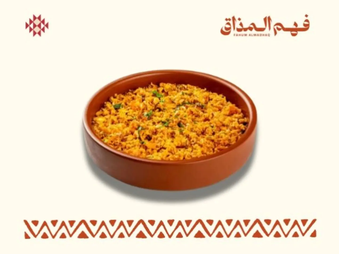 شكشوكة