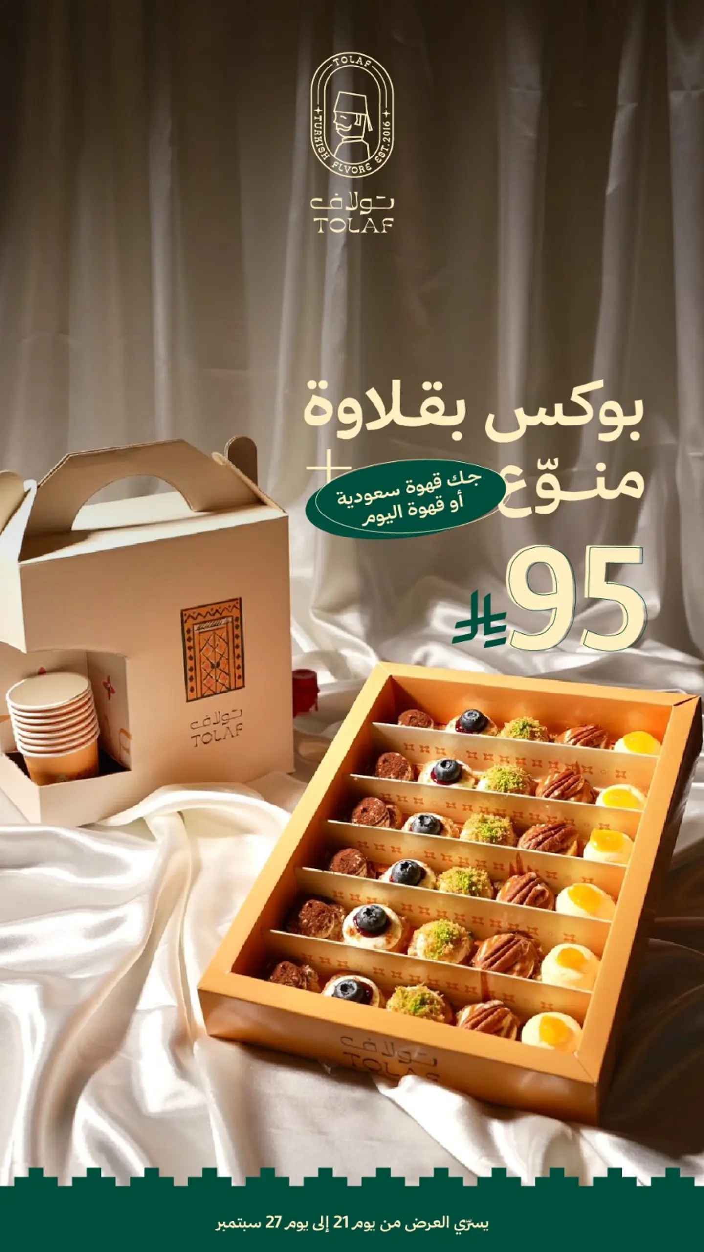 National Day Offer