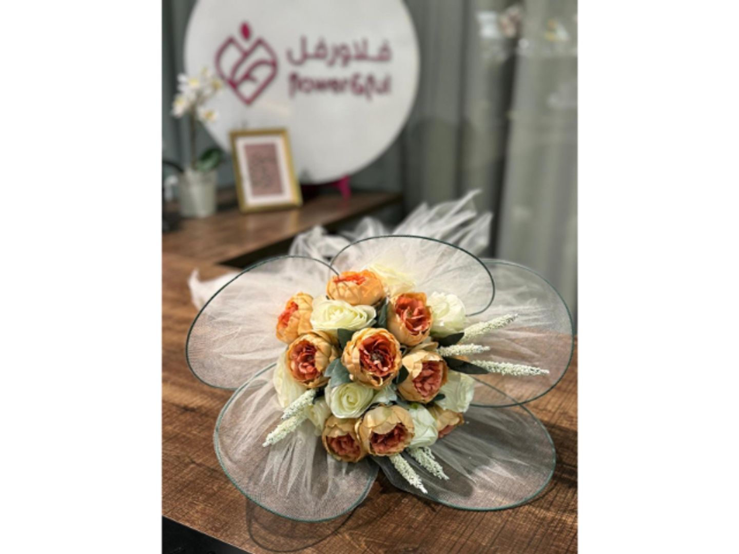 باقة فرحتي